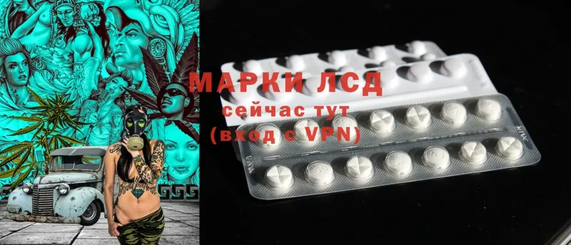 Лсд 25 экстази ecstasy Ленск